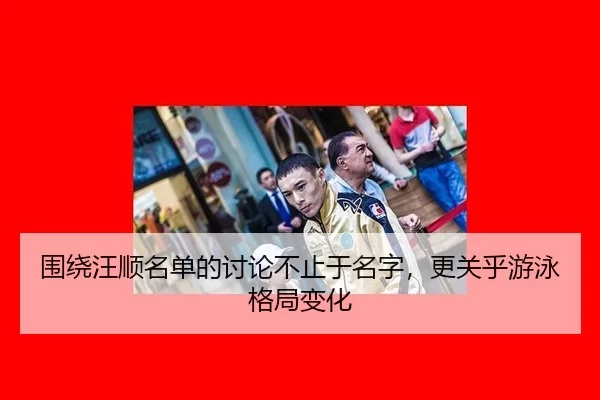 wei-rao-wang-shun-ming-dan-de-tao-lun-bu-zhi-yu-ming-zi-geng-guan-hu-you-yong-ge-ju-bian-hua-2-750.jpg